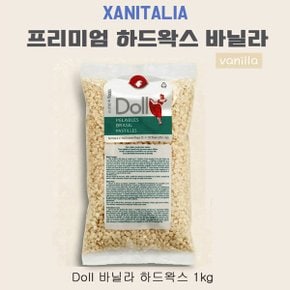 [다오몰] 이탈리아 직수입 Doll 하드왁스 1kg (바닐라) 브라질리언왁싱 모든 부위용가능