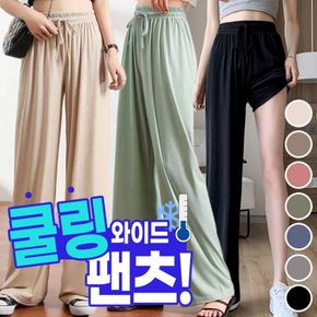 냉감 밴딩바지 여름 와이드 팬츠 7컬러 편한 홈웨어 바지