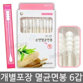순면 멸균면봉 개별포장 48개입 x6개/면봉