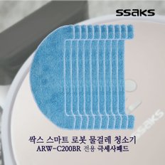 로봇청소기 극세사패드 10매 ARW-C200BR용