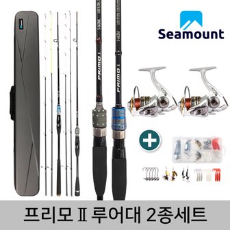  시마운트 프리모2 루어낚시대 2종세트/2in1 선상 낚시대 올카본