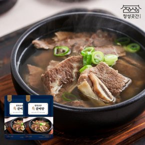 특 갈비 탕 국내산 육수 밀키트 간편식 700g 2팩