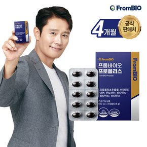 프로폴리스 30캡슐x4박스/4개월