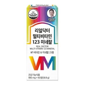 [리얼닥터] 멀티비타민 123 미네랄 60정 10개 (20개월분) / 23종 종합비타민