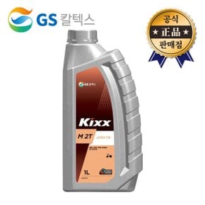 GS칼텍스 2싸이클오일 가솔린 슈퍼2스트로크오일 2행정오일 Kixx M 2T FB_12 1L 엔진톱오일 엔진