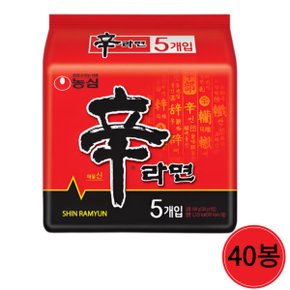 농심 신라면 120g 5봉 X 8개 (40개)