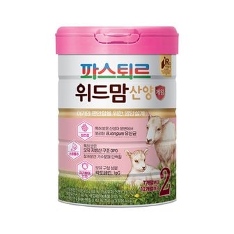 파스퇴르 위드맘산양 제왕 2단계 750g