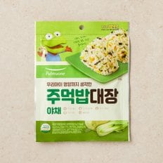 주먹밥 대장 야채 30g