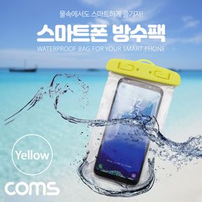 Coms 스마트폰 방수팩 5.5형 전용