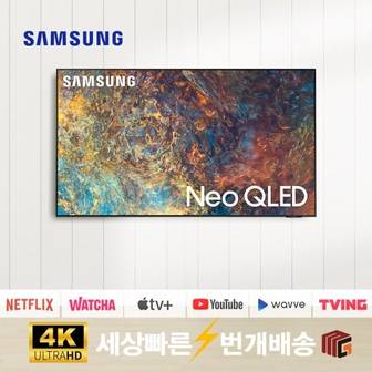 삼성 [리퍼] 삼성TV 75인치TV NEO QLED 75QN90 4K 스마트TV 텔레비전 수도권 벽걸이 설치비포함