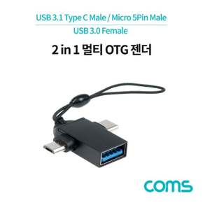 Coms 스마트폰 2 in 1 OTG 젠더 T형 Black