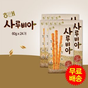 해태제과 사루비아(60gx24개)