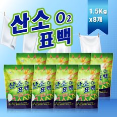 백광 산소계표백제 1.5Kgx8개 흰 옷 티 얼룩 찌든때 제거제