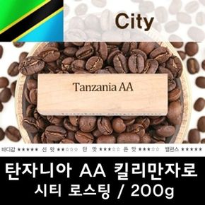 탄자니아AA 200g/원두커피/당일로스팅