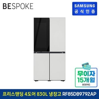 삼성 2024 BESPOKE 정수기 냉장고 4도어 830L RF85DB9792AP (글래스)도어색상 선택형