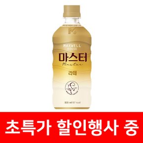 맥스웰하우스 콜롬비아나 마스터 라떼 500ml x 20펫