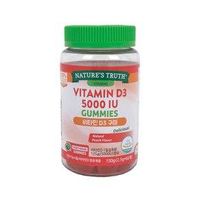 비타민D3 구미 150g(2.5g*60개) 1병