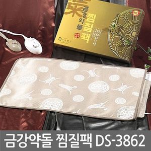 오너클랜 금강약돌 찜질팩 DS 3862 (전기찜질기 전기찜질패드)