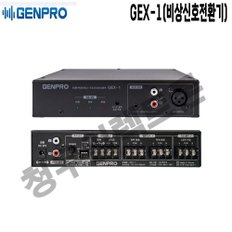 백화점 매장 젠프로 화재 비상방송신호전환기 GEX-1