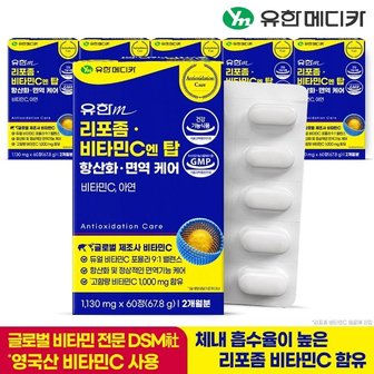  [유한메디카] 리포좀 비타민C 엔 탑 항산화 면역 케어 60정x6개(12개월)