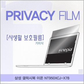 액정보호필름 노트북필름 삼성 갤럭시북 이온 거치식 정보필름 NT950XCJ-X78