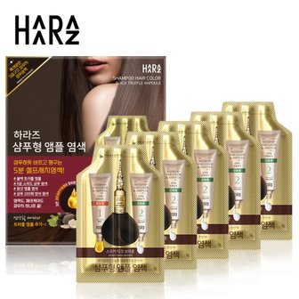 하라즈(Haaraz) 하라즈 샴푸형 앰플 염색제 10회분/새치염색약/염색샴푸/5분 셀프염색