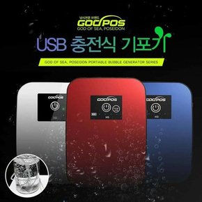 충전식 고성능 낚시 기포기 휴대용 USB 바다 민물 선상 원투