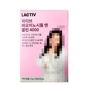 미오이노시톨 앤 콜린 4000 5g x 30포