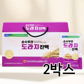 지리산마천농협 도라지진액 70mlx30포 2박스(총60포)/국내산도라지/무료배송