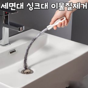 화장실 배수구 막힘 싱크대 막힌 세면대 머리카락 청소 물막힘 뚫기 뚫음