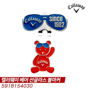  [한국캘러웨이골프 정품]캘러웨이 베어 선글라스 (BEAR SUNGLASS) 볼마커 [남녀공용]