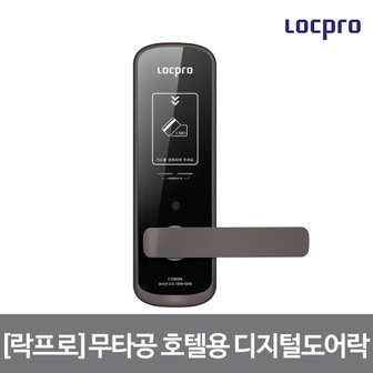 락프로 시공포함 락프로 무타공 호텔용 디지털도어락 C150B3M/호텔락,모텔락,번호키