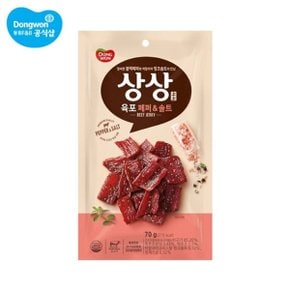 상상육포 페퍼앤솔트 70g x 5개