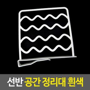 선반 공간 정리대 흰색 나눔 절약 클립 옷장 칸막이 X ( 2매입 )