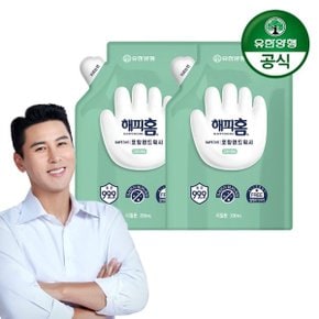 해피홈 SAFE365 핸드워시 리필형 그린샤워향 200ml x 2개