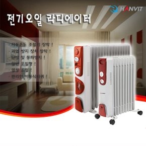 라디에이터 HV-1100,전기오일 라디에이터 11핀,온열기