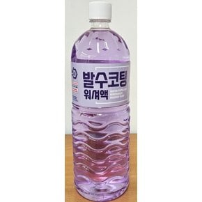 발수코팅워셔액