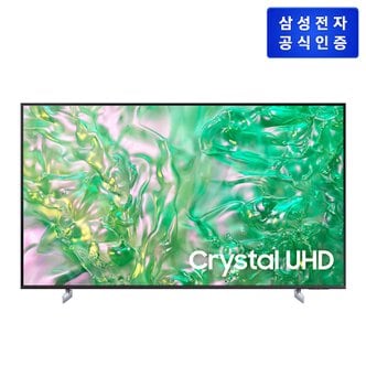 삼성 2024 Crystal UHD TV [KU55UD8000FXKR] (스탠드형)