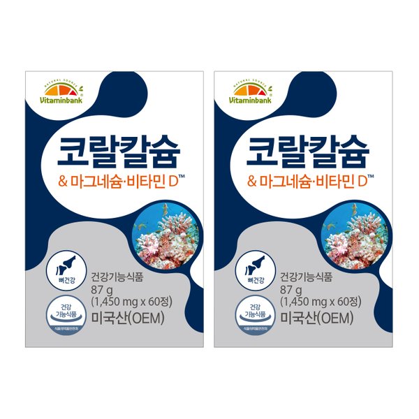 VB 코랄칼슘 마그네슘 비타민D 2박스 4개월분