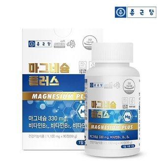 종근당 마그네슘 플러스 90정 1박스(3개월분) / 비타민B 4중복합기...