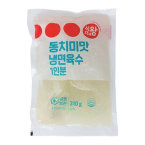 동치미맛 냉면육수 310g