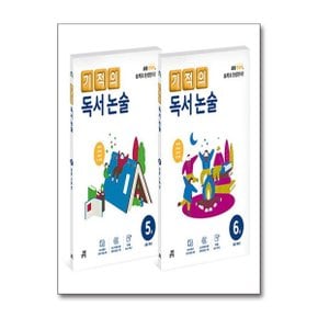 기적의 독서 논술 3학년 세트   전2권_P368735165