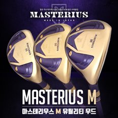 [100%일본현지공정]마스테리우스 MASTERIUS M 포지드티탄 여성용 유틸리티우드