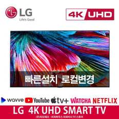 [리퍼] LG 86인치 4K UHD TV 스마트 티비 86UM8070 리퍼