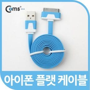 Coms 플랫 케이블 충전 데이터 블루