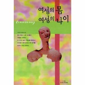 여성의 몸 여성의 나이