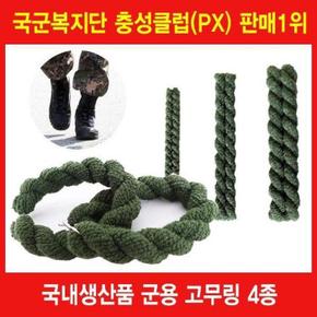 대사이즈 군용고무링 (37707295)