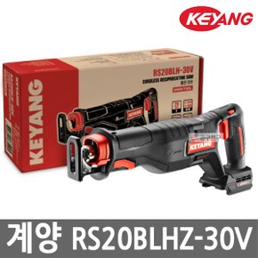 RS20BLHZ-30V 충전컷소 20V MAX 본체 BL모터 2단속도조절 컷쏘