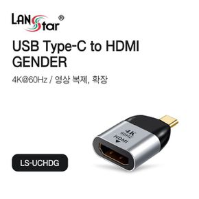 Type C to HDMI 젠더 2.0 4K 60hz