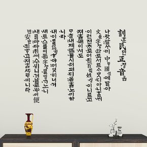 벽화스텐실 도안(MF-2023) 훈민정음